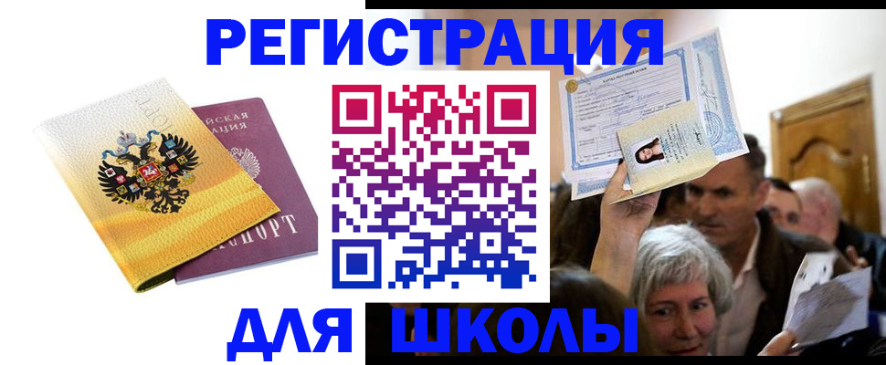 временная регистрация госуслуги в Знаменске