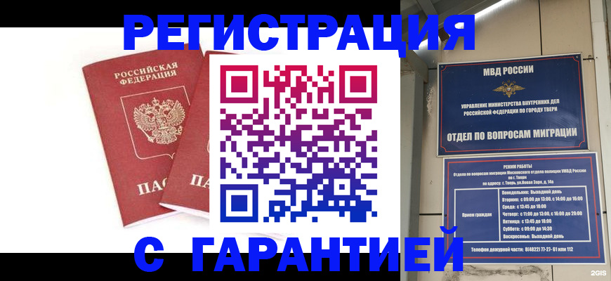 регистрация для школы в Знаменске